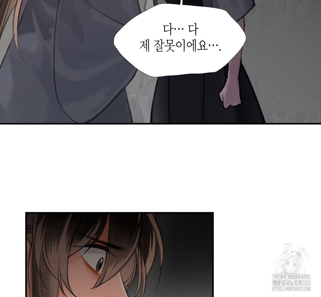 마도조사 206화 17