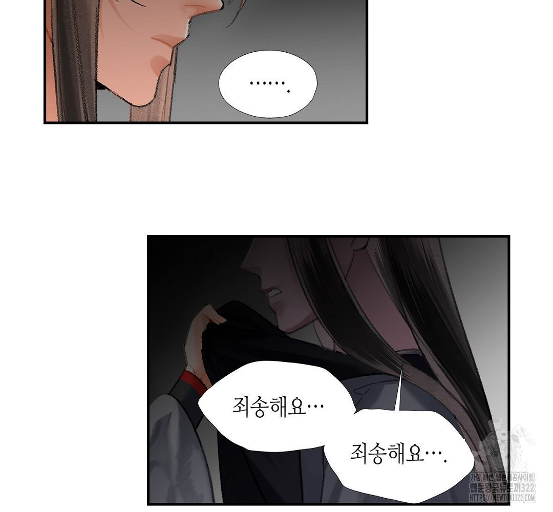 마도조사 206화 18