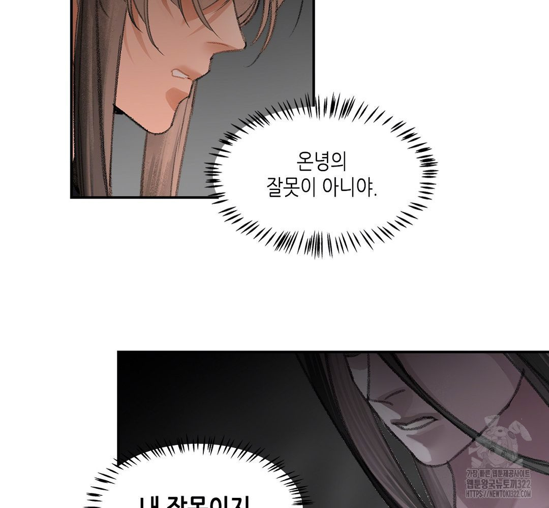 마도조사 206화 20