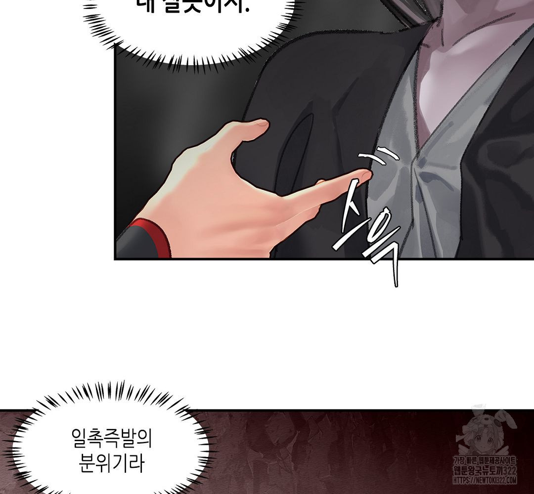 마도조사 206화 21