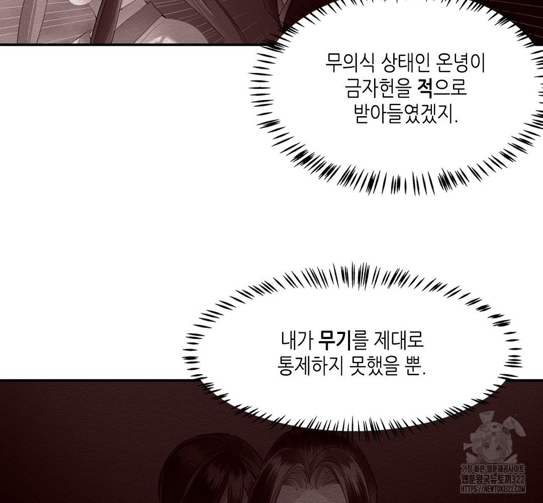마도조사 206화 23