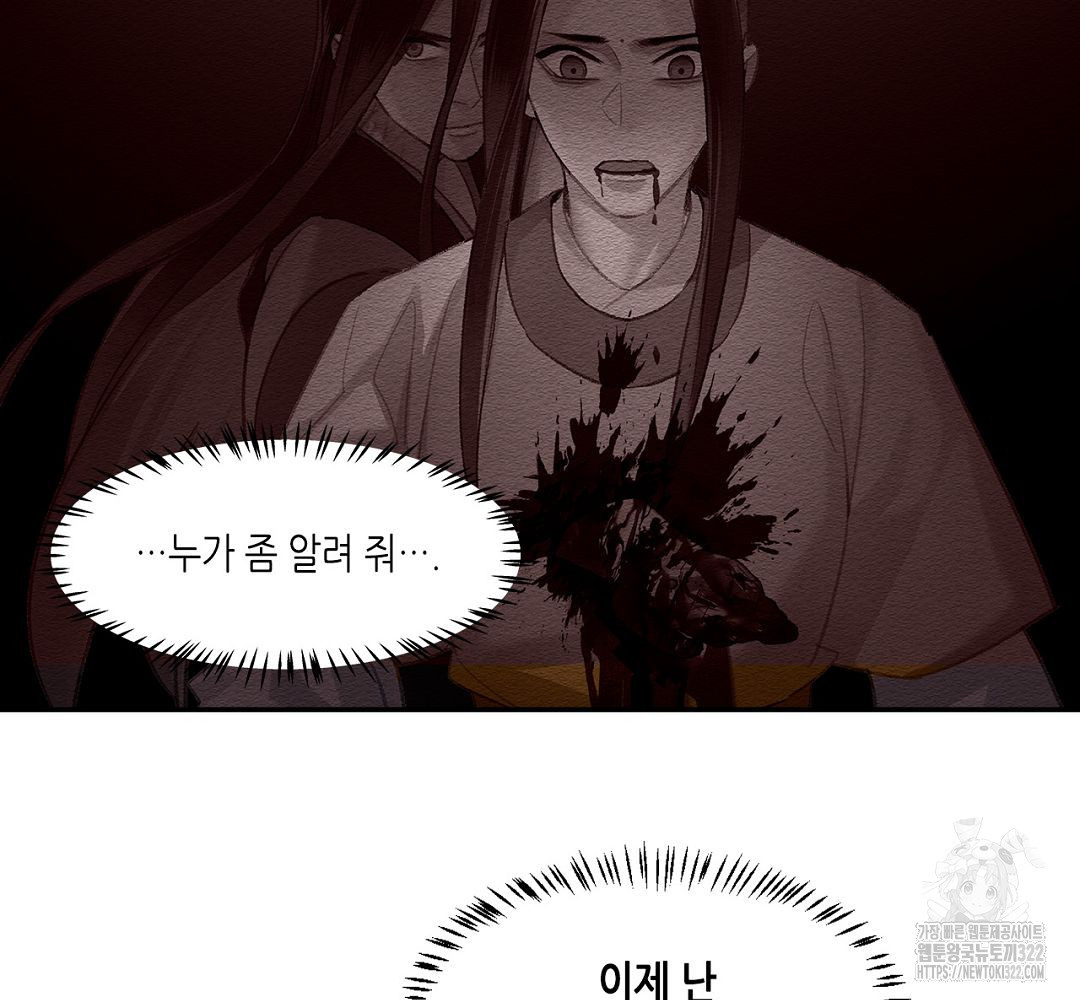 마도조사 206화 24
