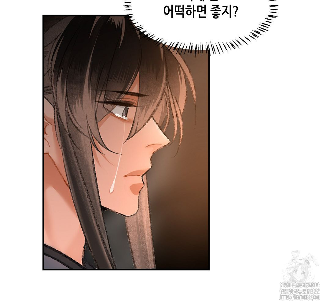 마도조사 206화 25