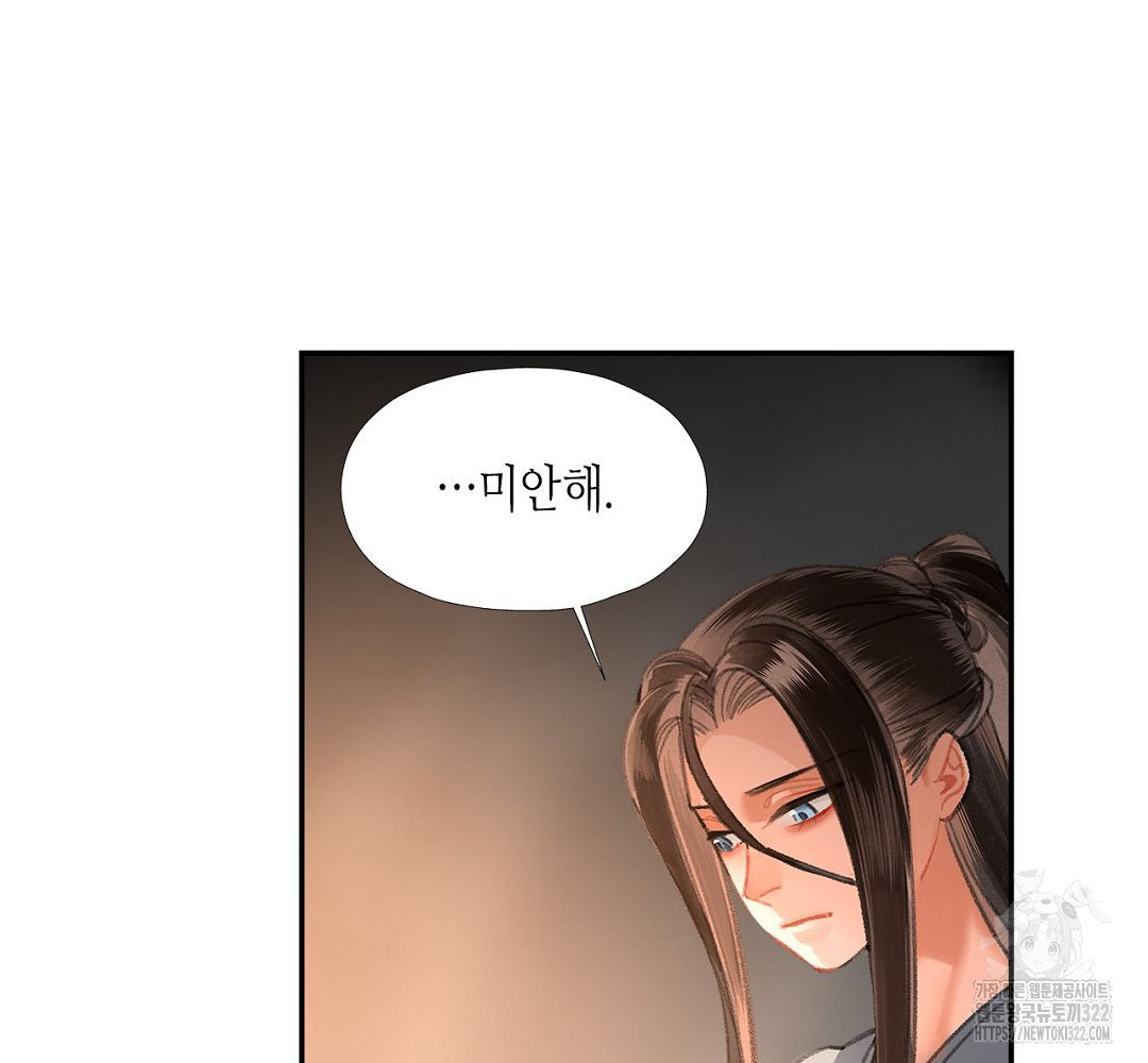 마도조사 206화 28