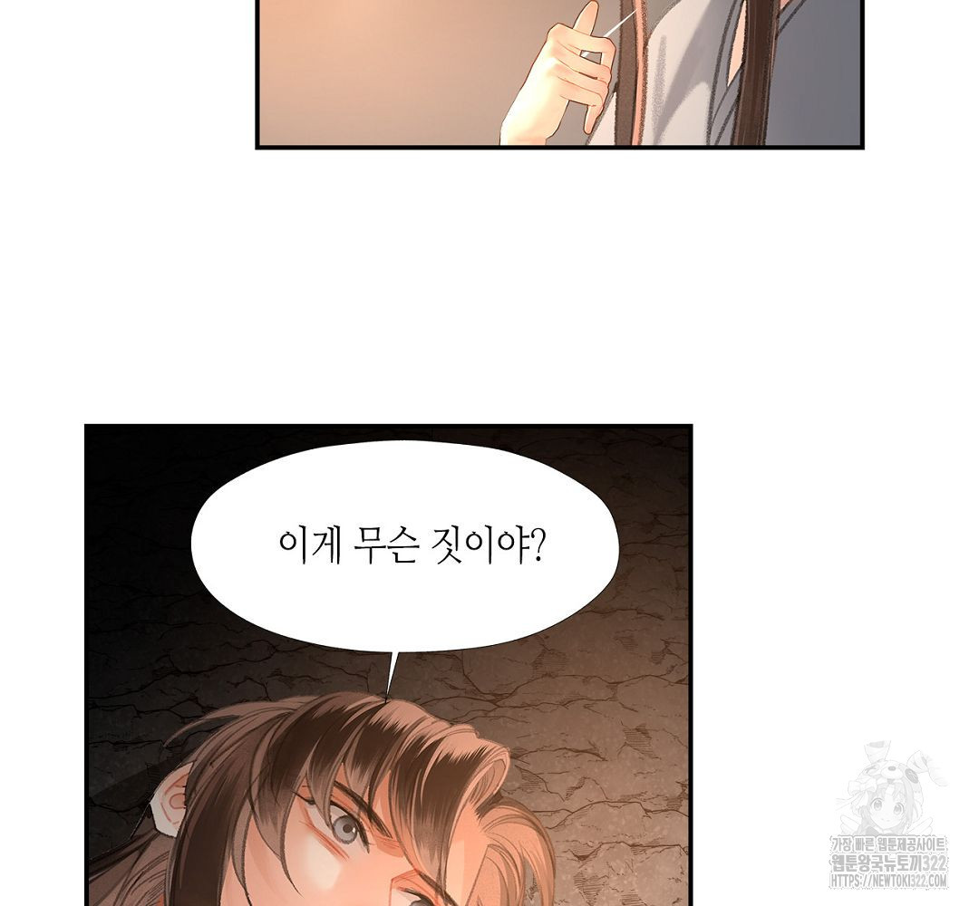 마도조사 206화 29