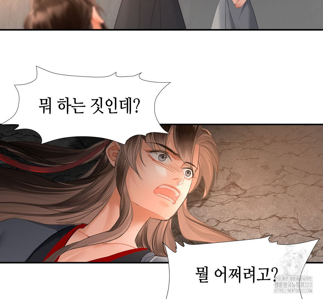 마도조사 206화 31