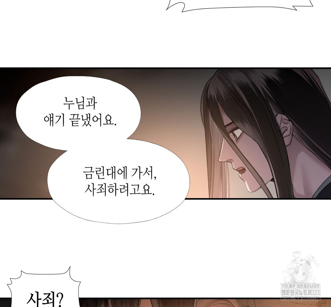 마도조사 206화 32