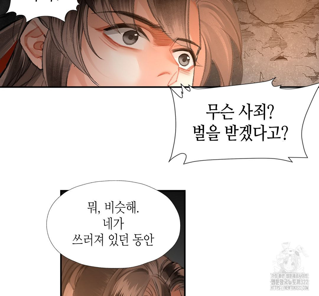 마도조사 206화 33