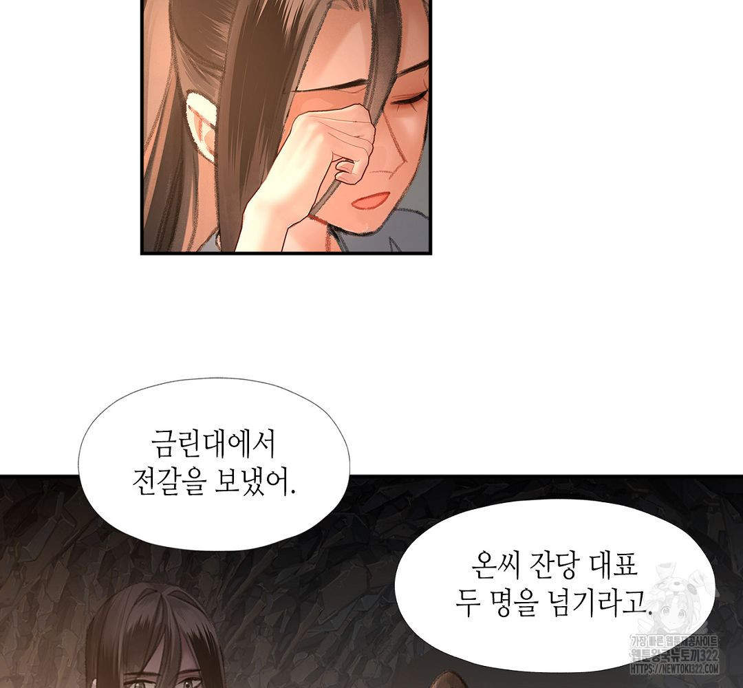 마도조사 206화 34