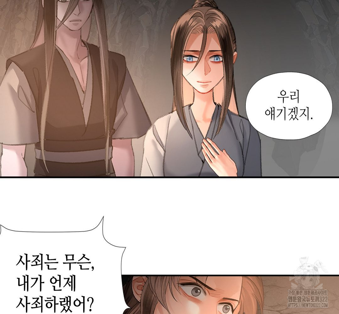 마도조사 206화 35