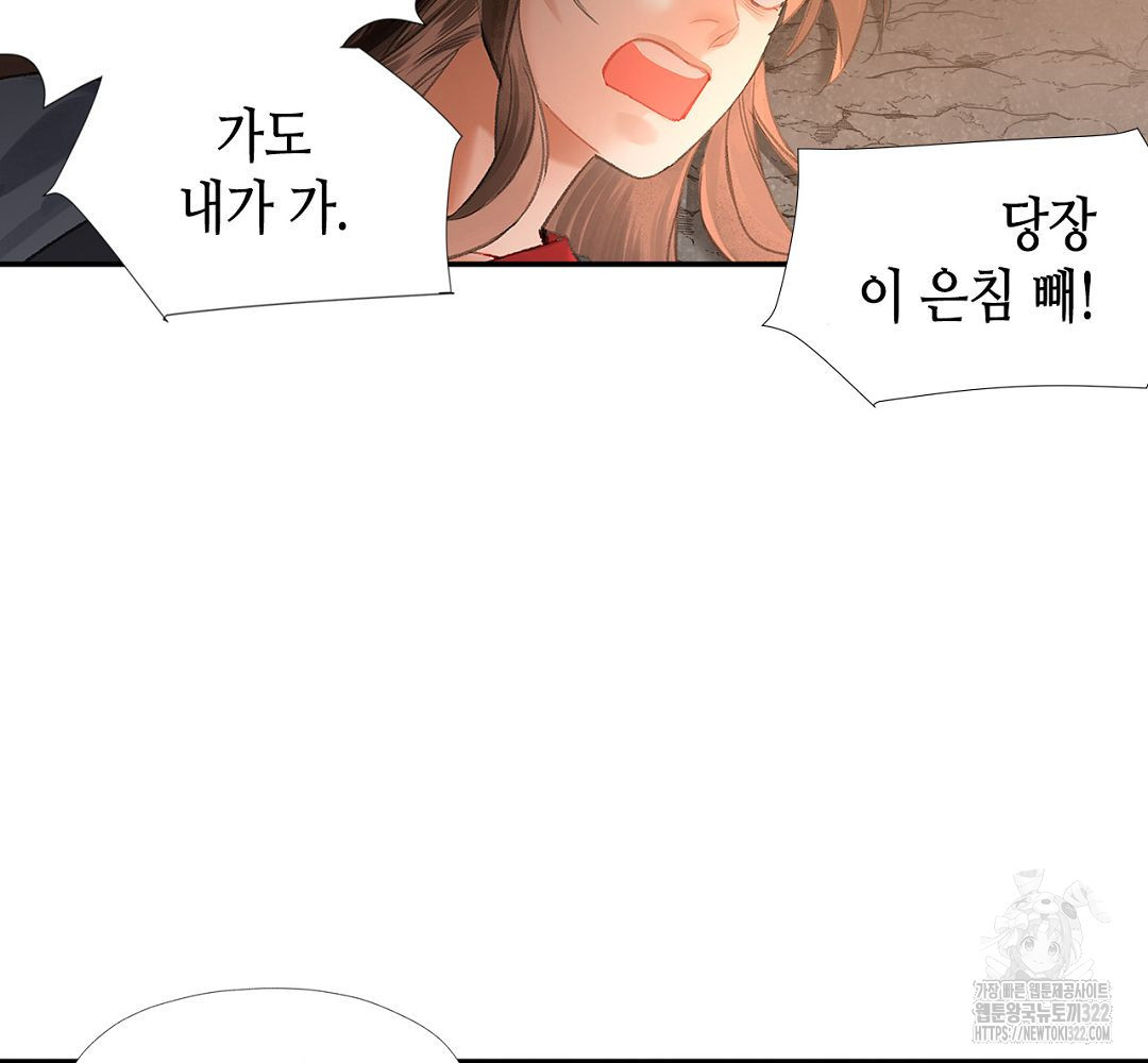 마도조사 206화 36