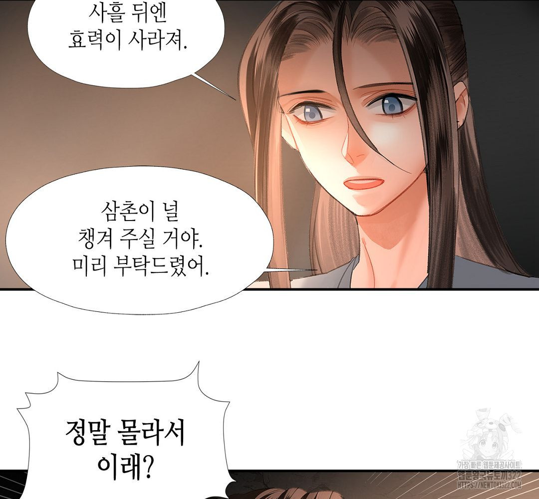 마도조사 206화 37