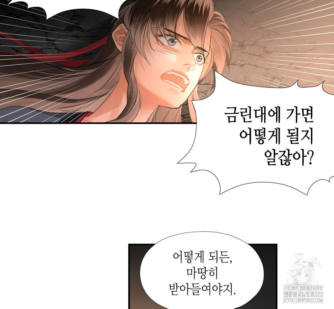 마도조사 206화 38