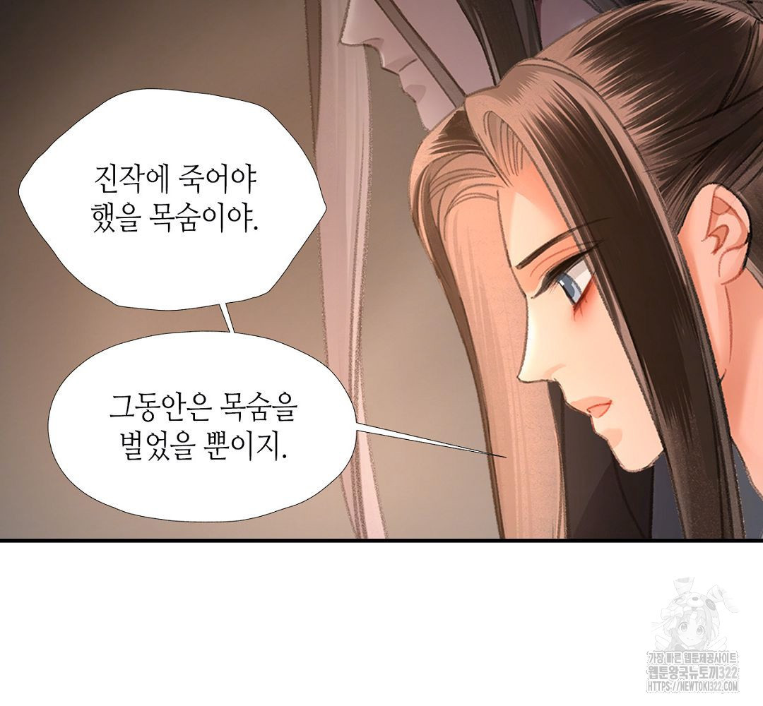 마도조사 206화 40
