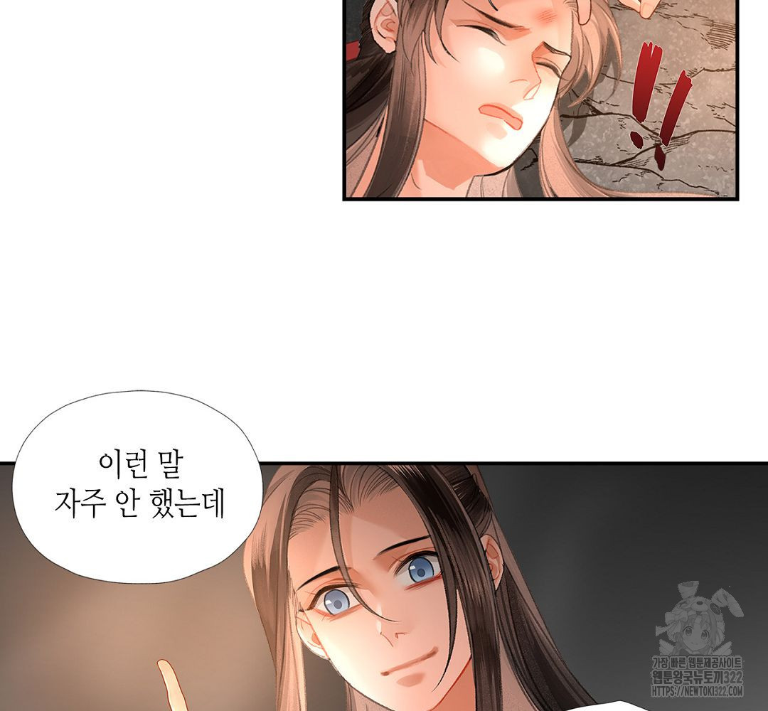 마도조사 206화 43