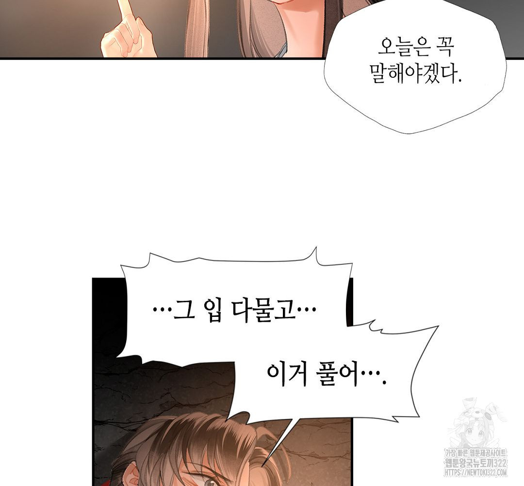 마도조사 206화 44