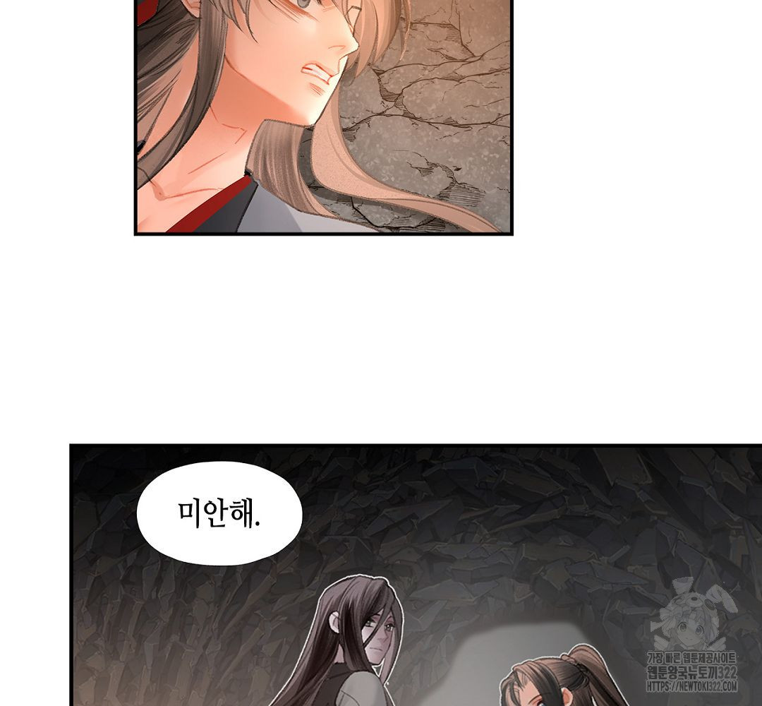 마도조사 206화 45
