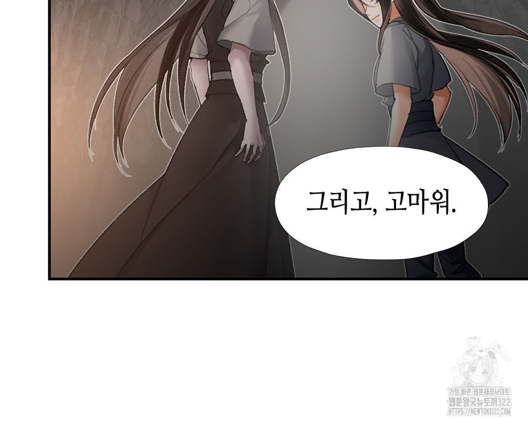 마도조사 206화 46