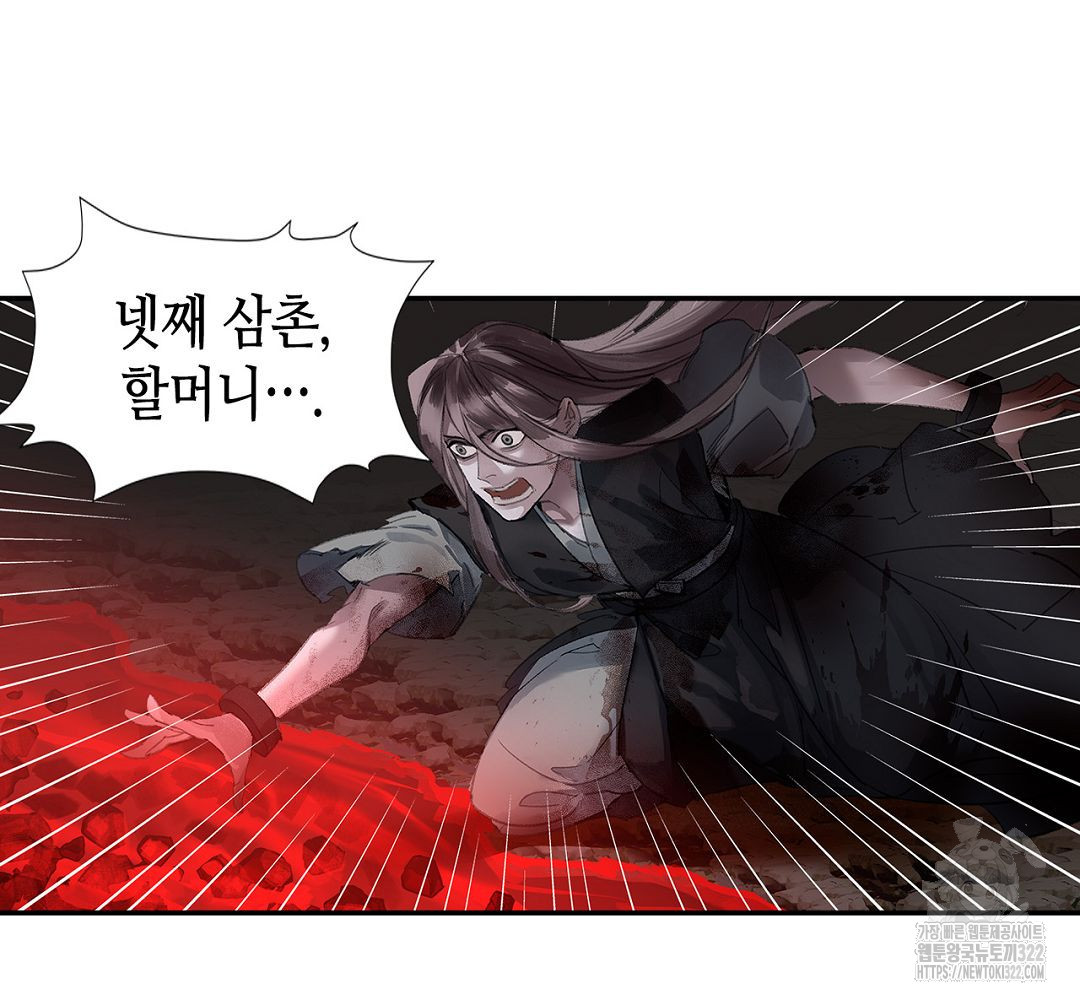 마도조사 215화 3