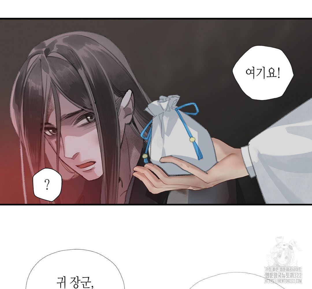 마도조사 215화 5