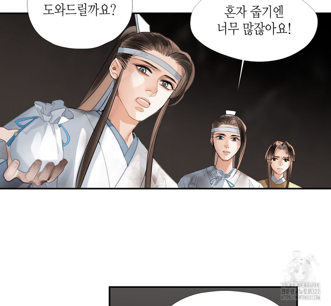 마도조사 215화 6