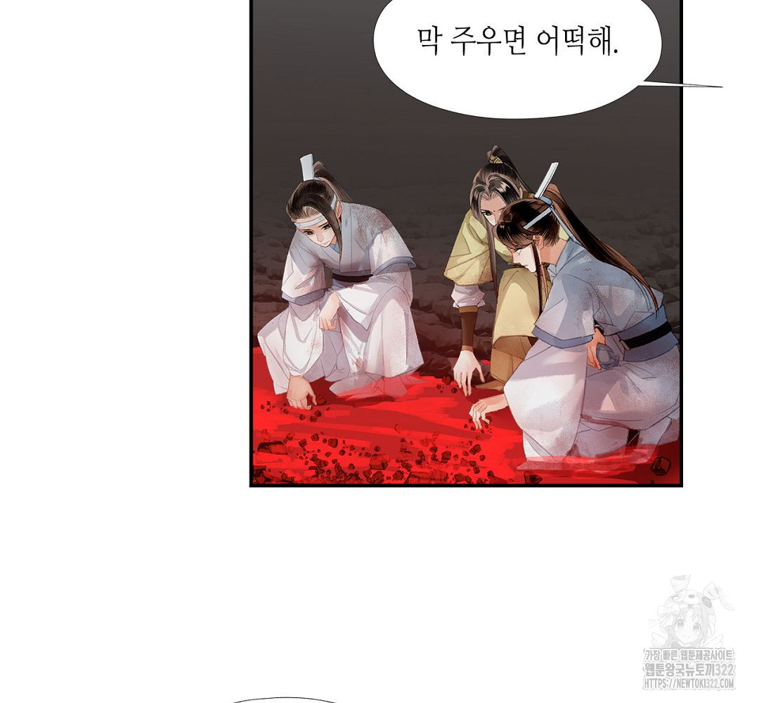 마도조사 215화 7