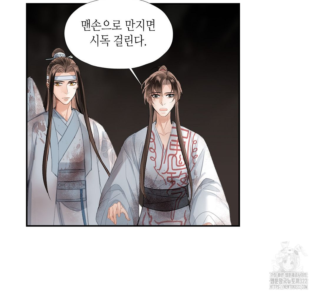 마도조사 215화 8