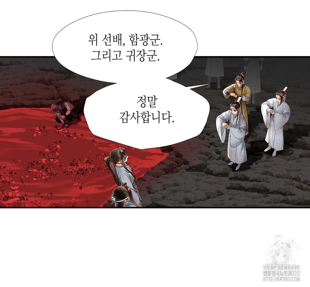 마도조사 215화 9