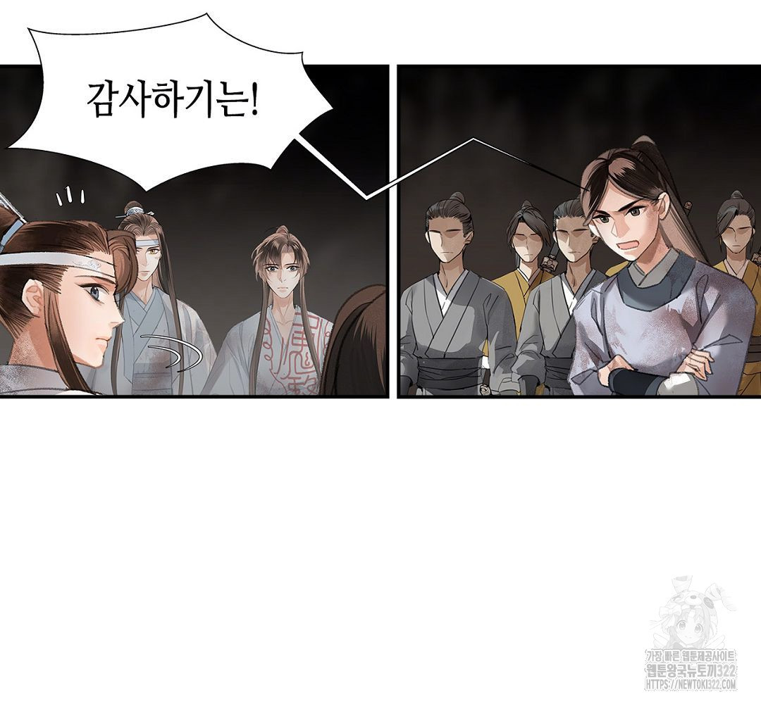 마도조사 215화 10