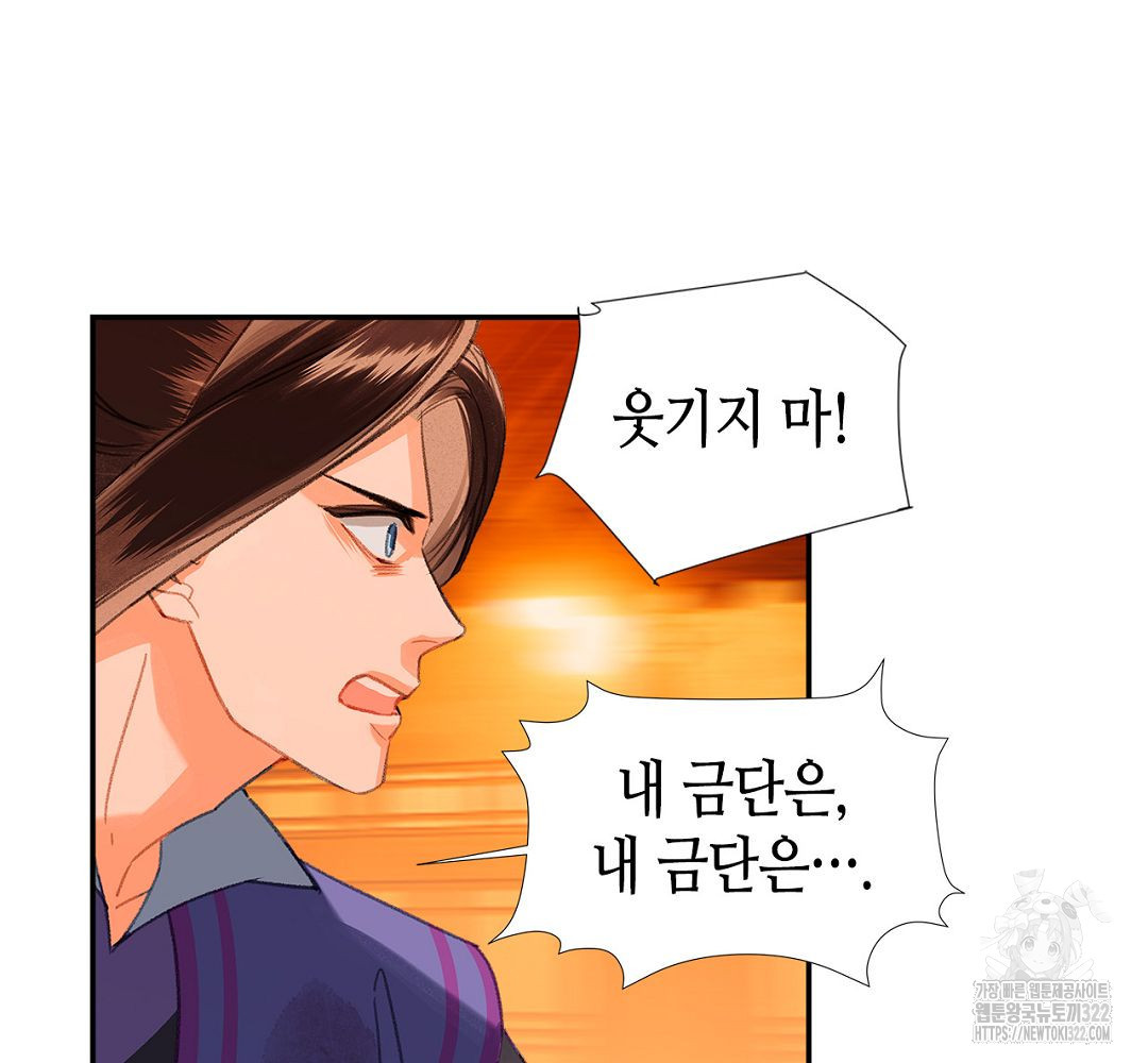 마도조사 224화 3