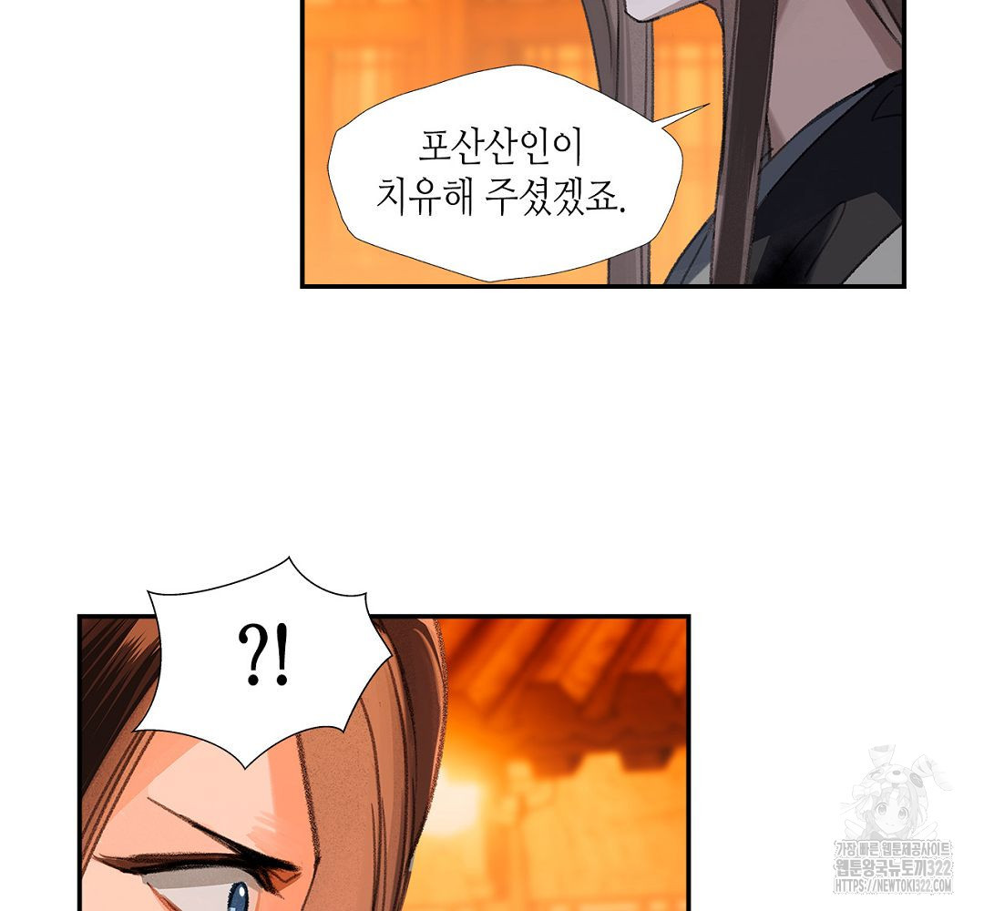마도조사 224화 5