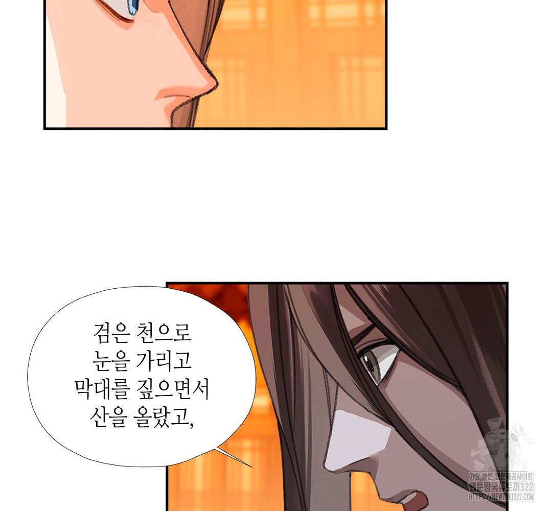 마도조사 224화 6