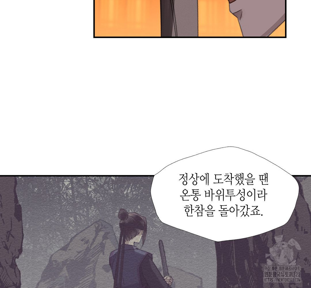 마도조사 224화 7