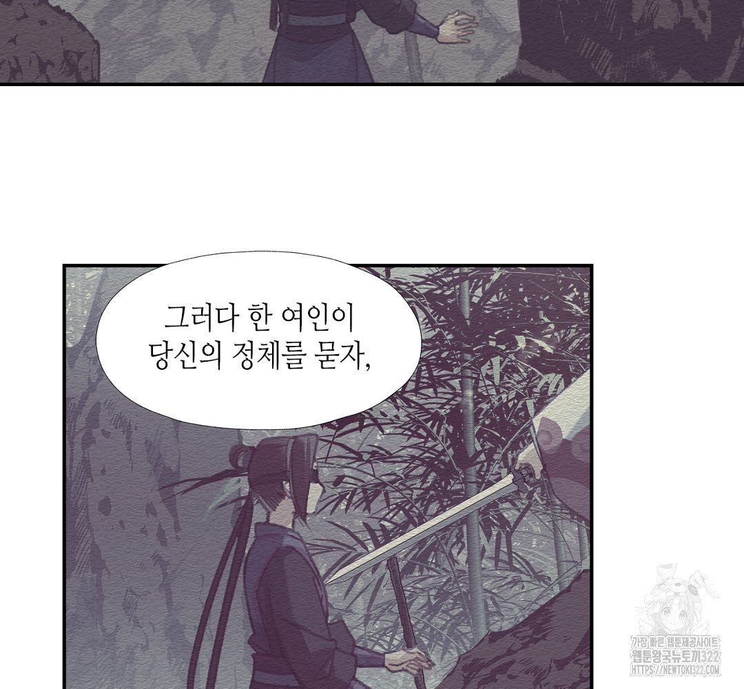 마도조사 224화 8