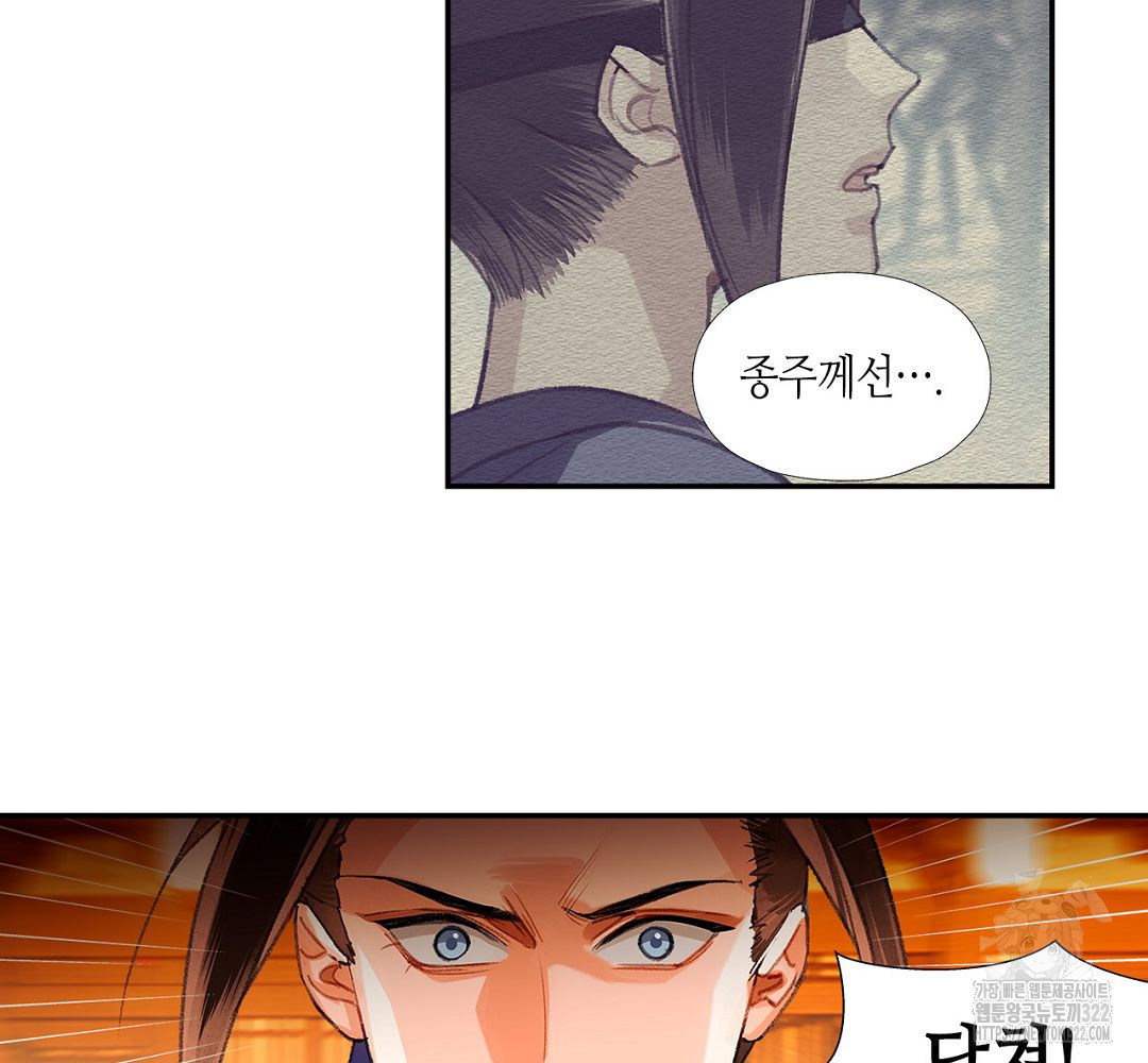 마도조사 224화 10