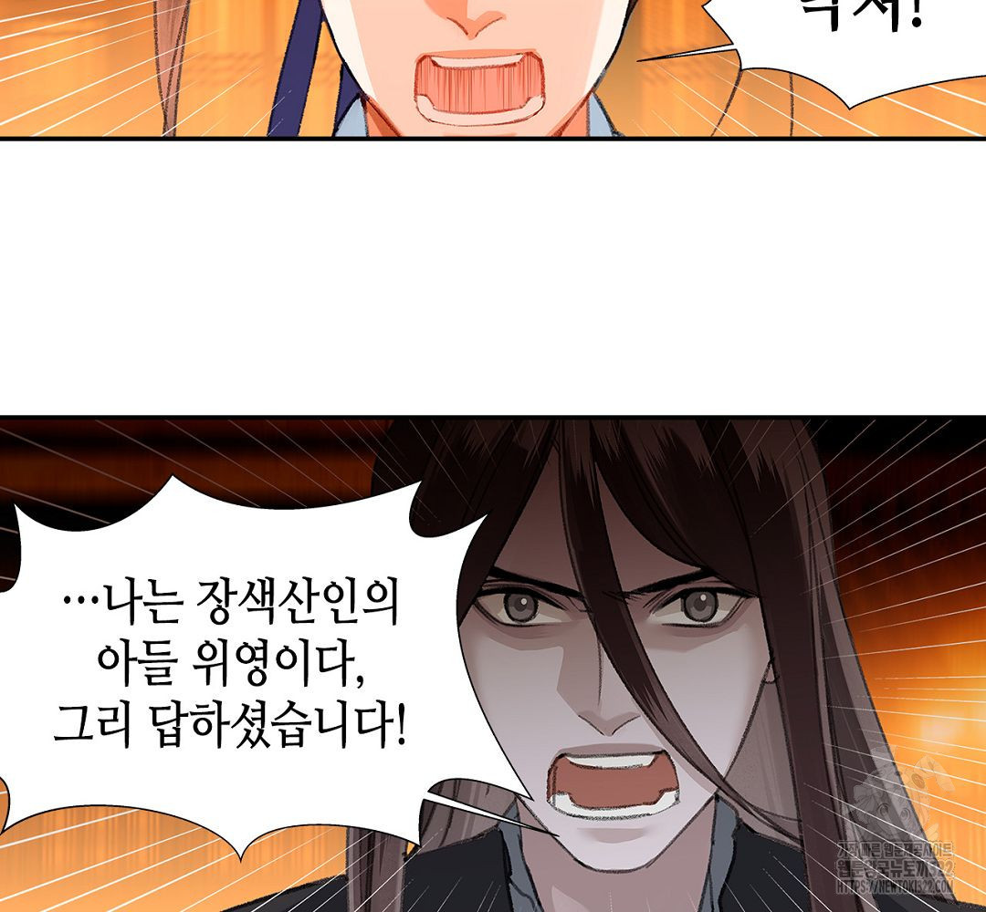 마도조사 224화 11