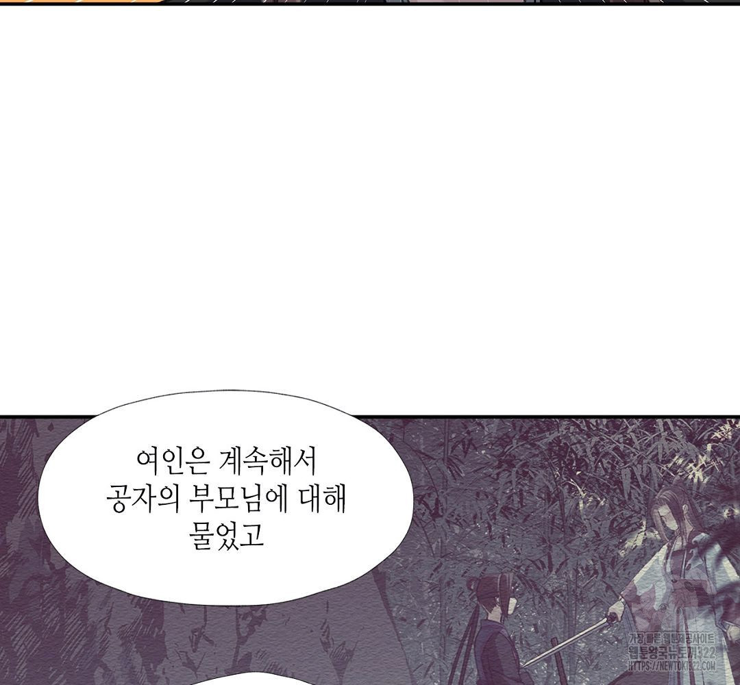마도조사 224화 12