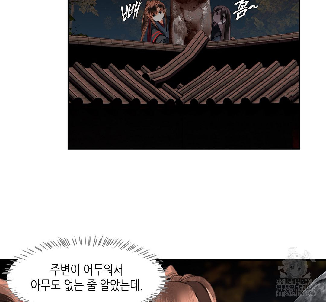 마도조사 234화 6
