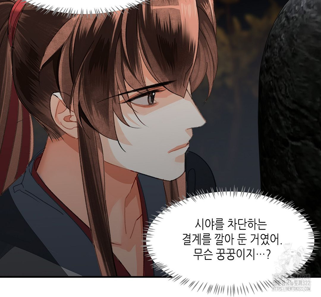 마도조사 234화 7