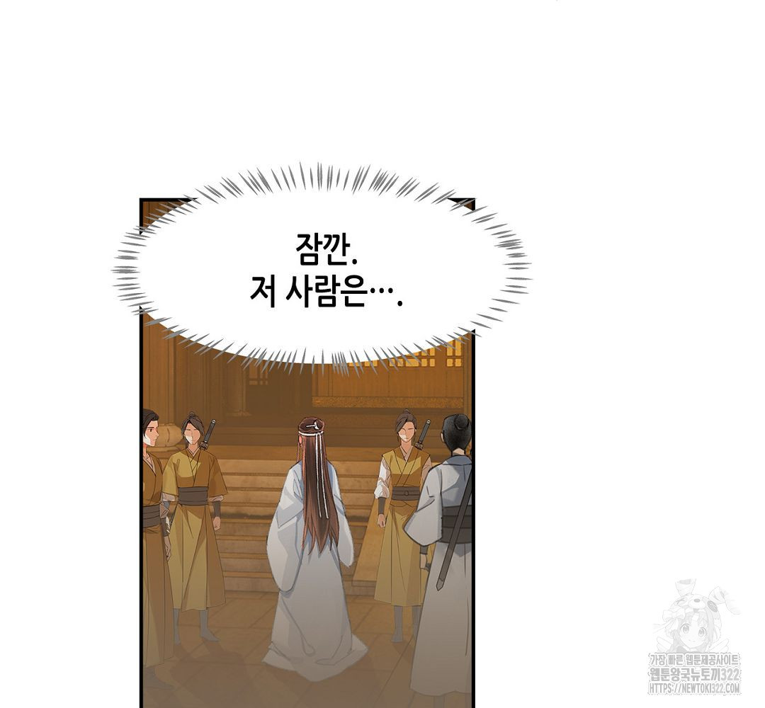 마도조사 234화 8