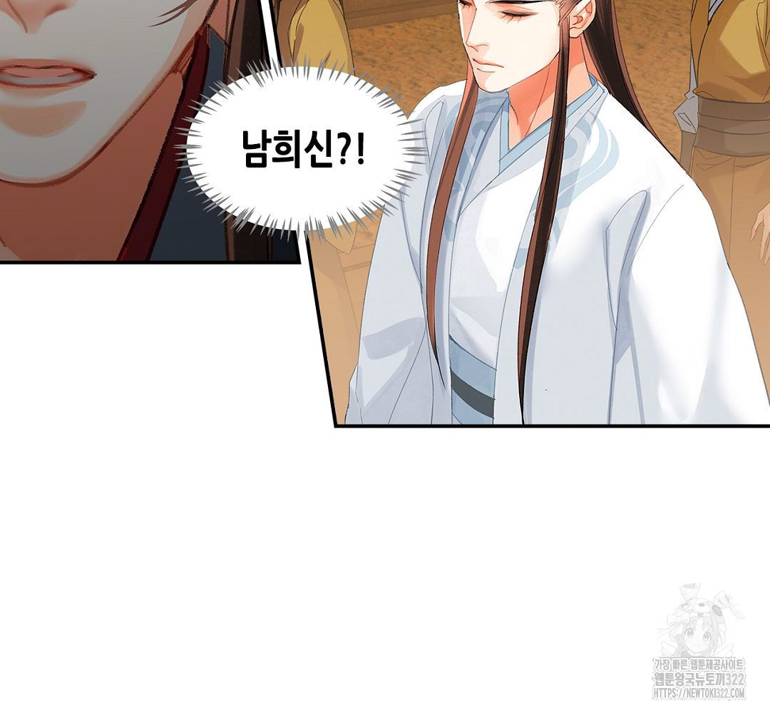 마도조사 234화 10