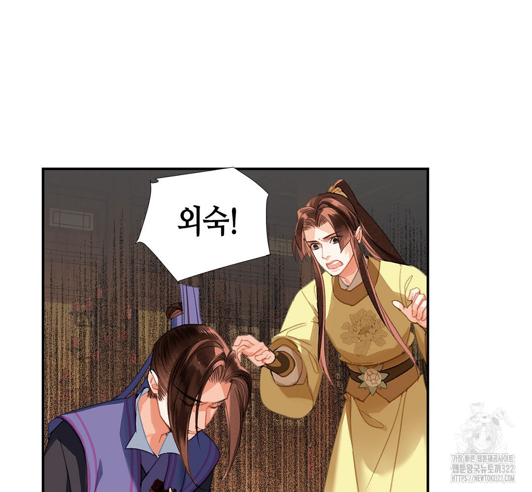 마도조사 241화 3