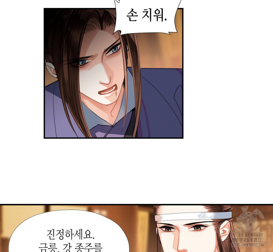 마도조사 241화 5