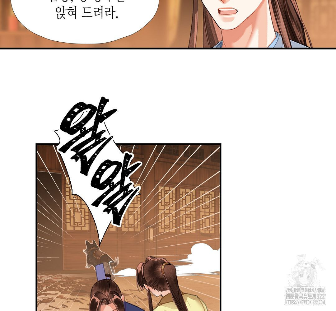 마도조사 241화 6