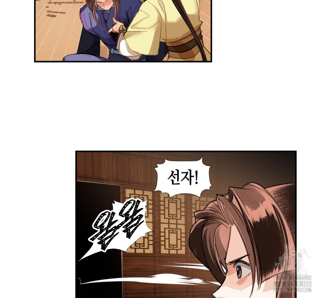 마도조사 241화 7