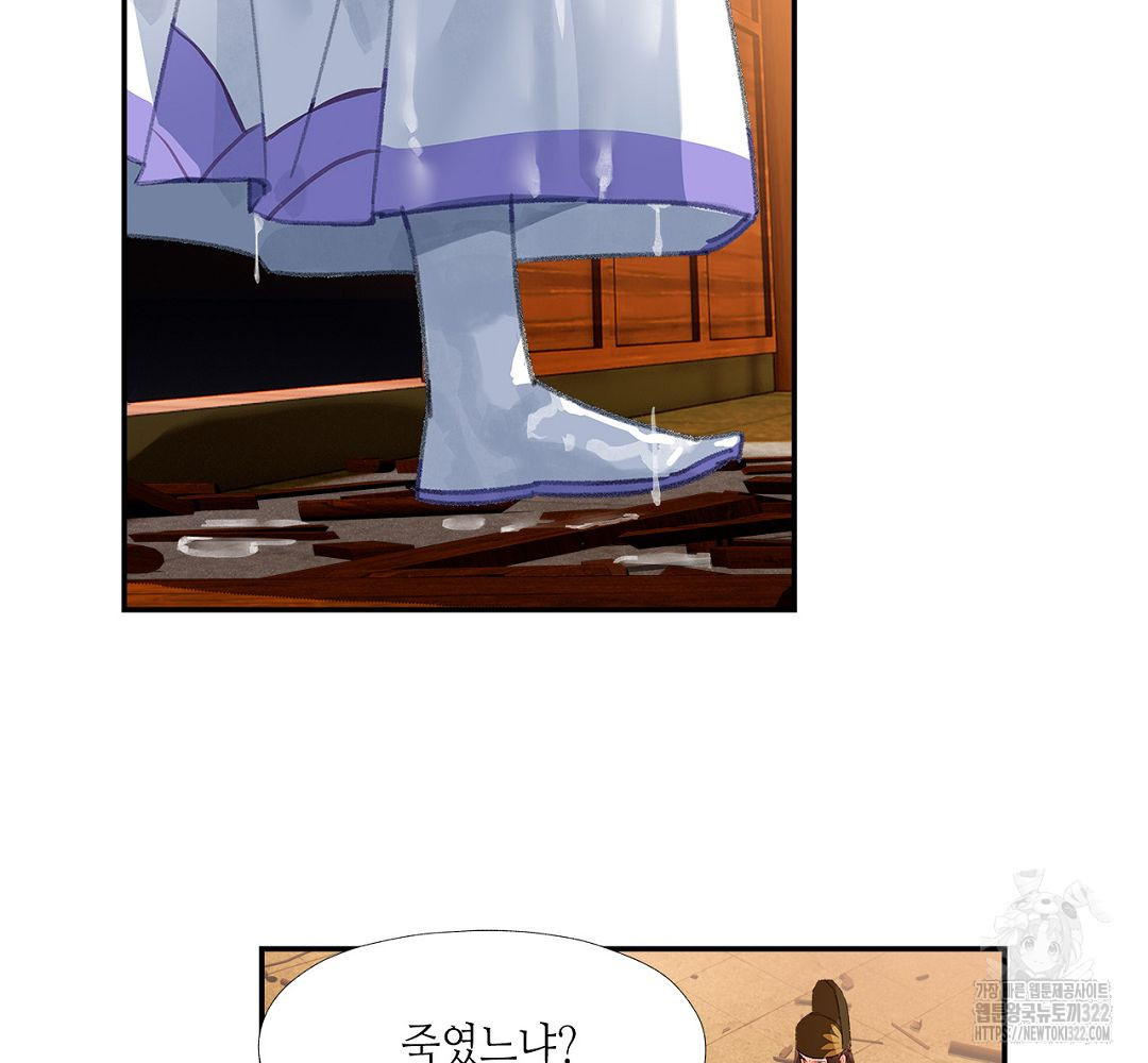 마도조사 241화 9