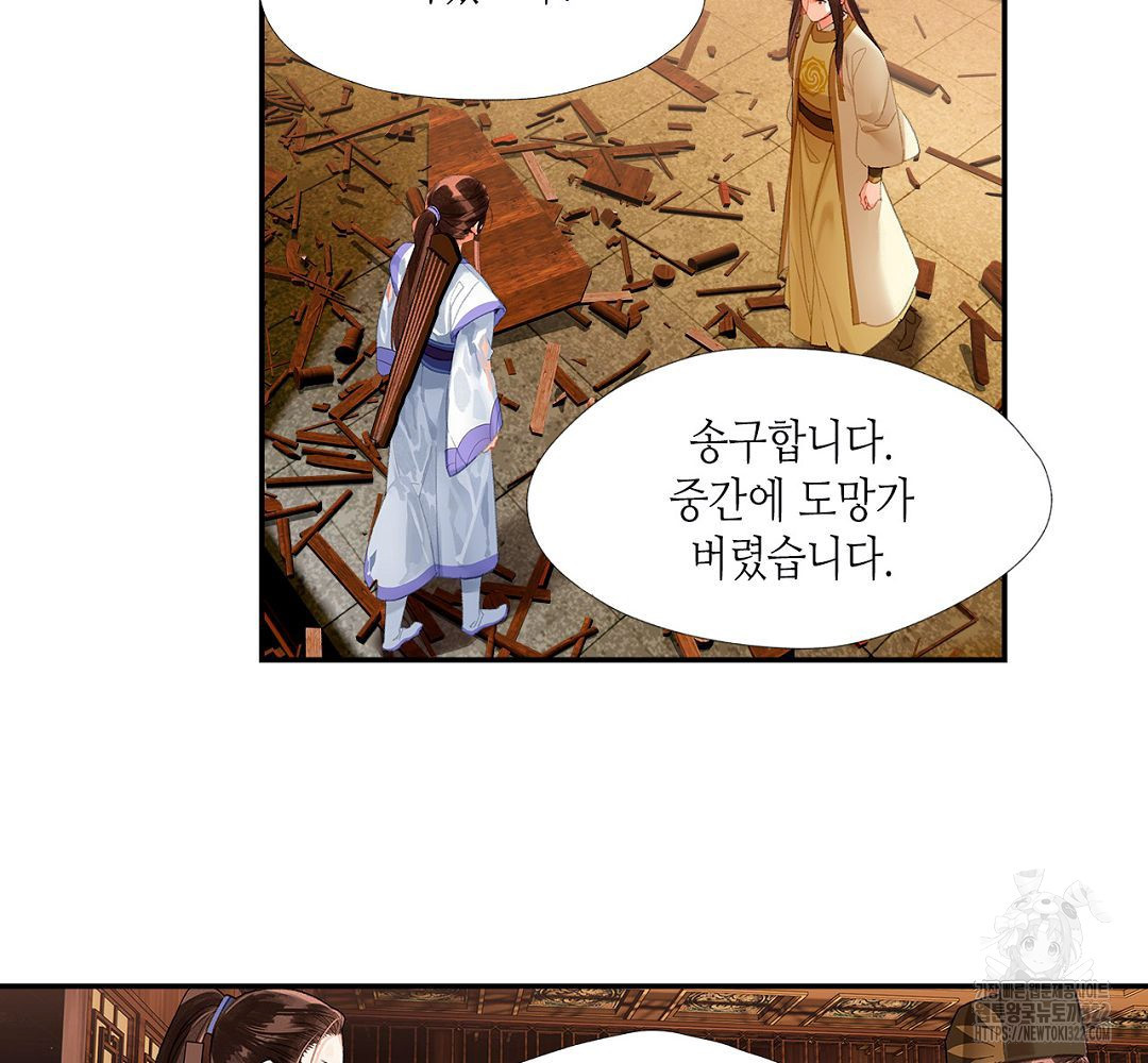 마도조사 241화 10