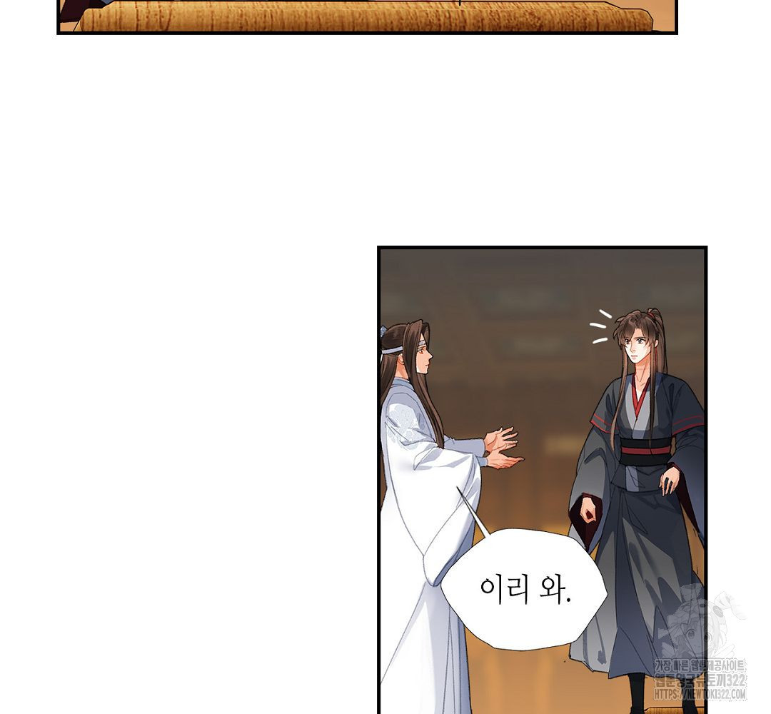 마도조사 251화 4