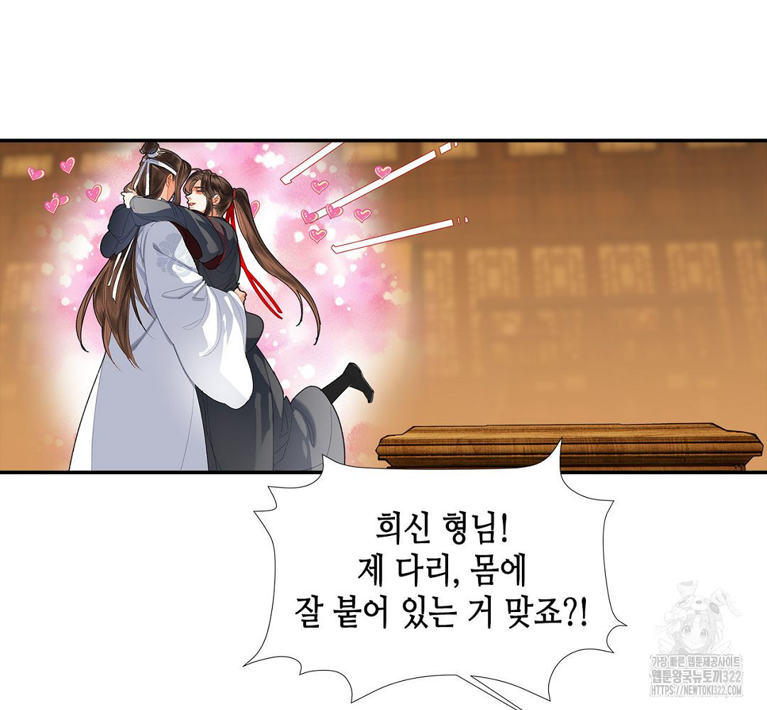 마도조사 251화 6