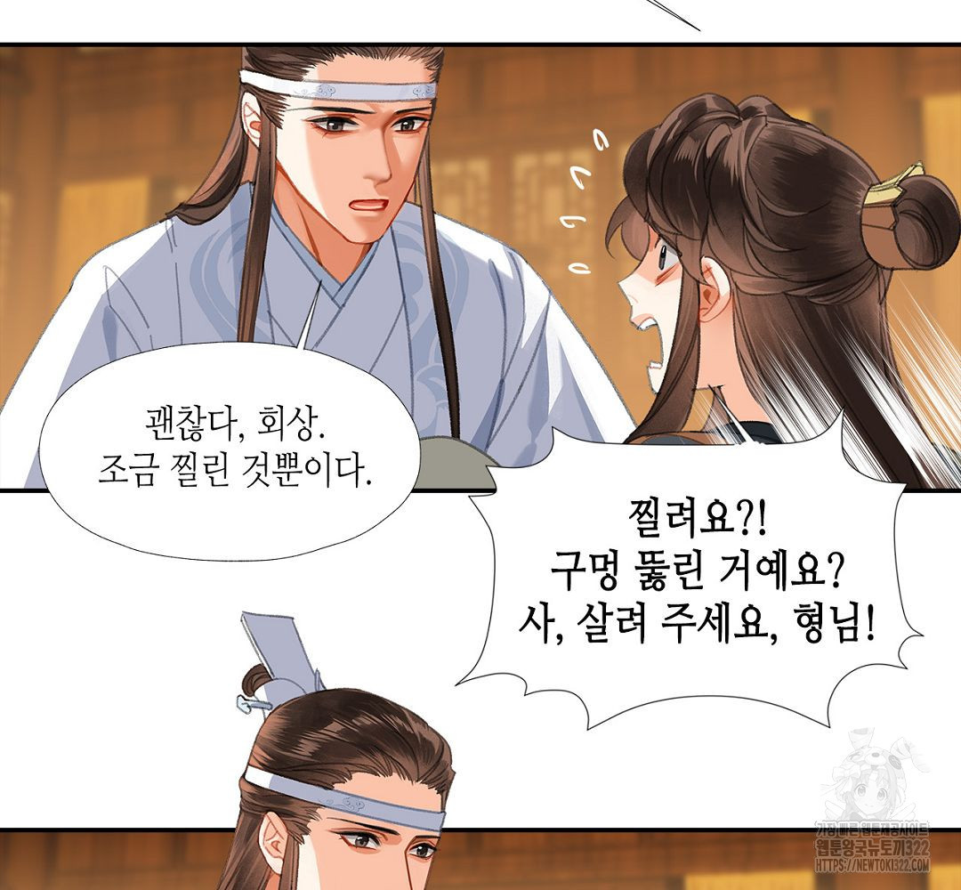 마도조사 251화 7